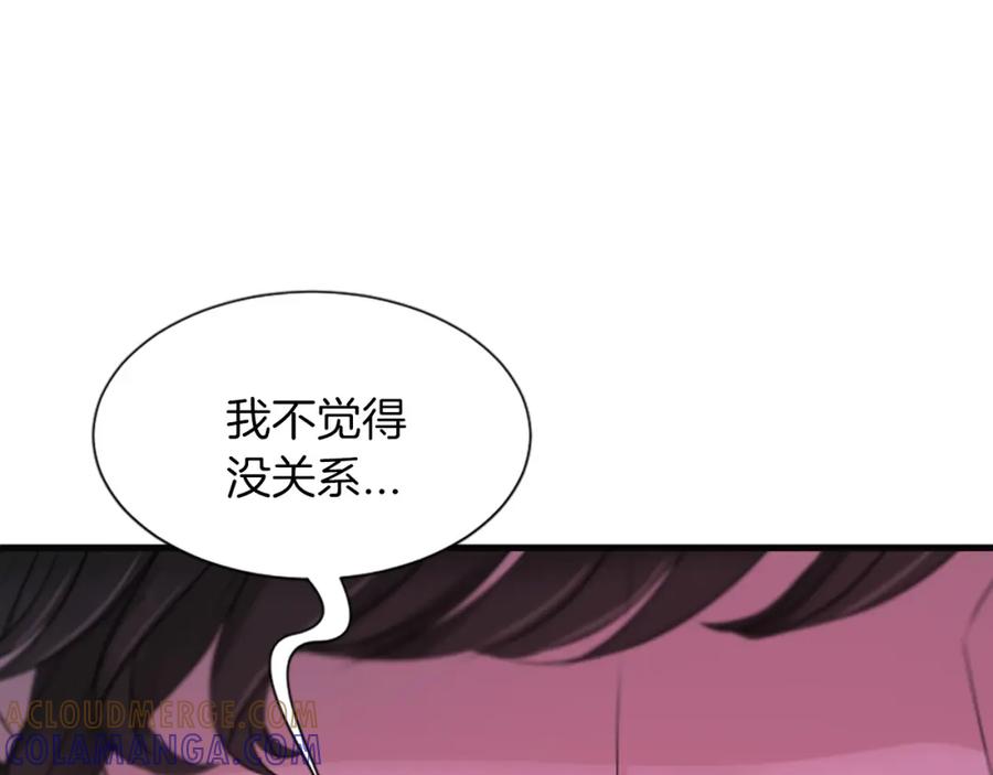 《凤凰血》第81话 决裂 第81页