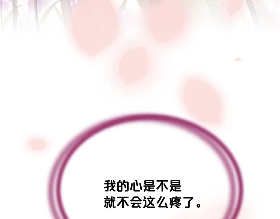 《凤凰血》第81话 决裂 第178页