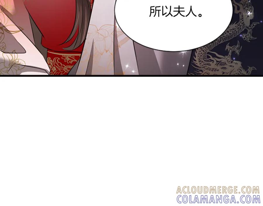 《凤凰血》第81话 决裂 第117页