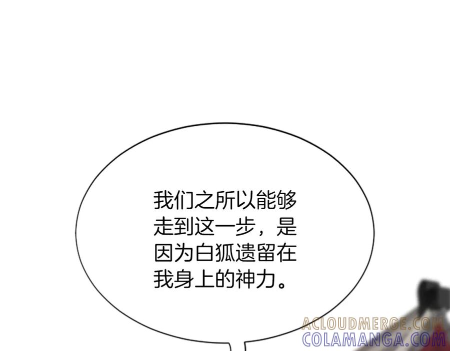 《凤凰血》第81话 决裂 第149页
