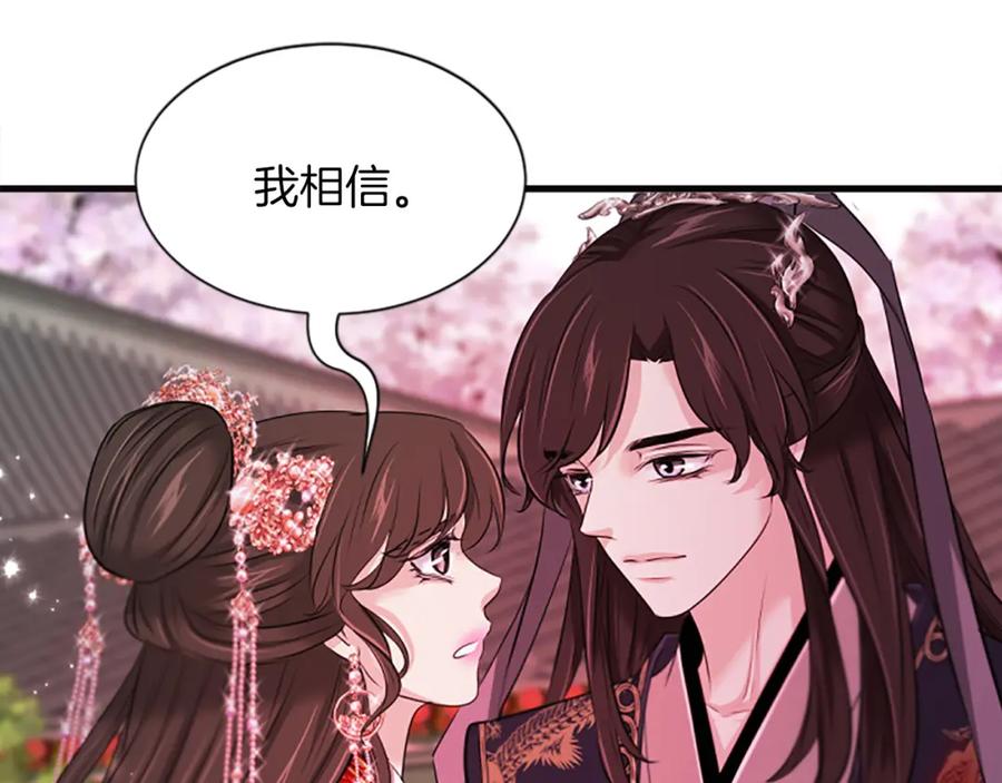 《凤凰血》第81话 决裂 第136页