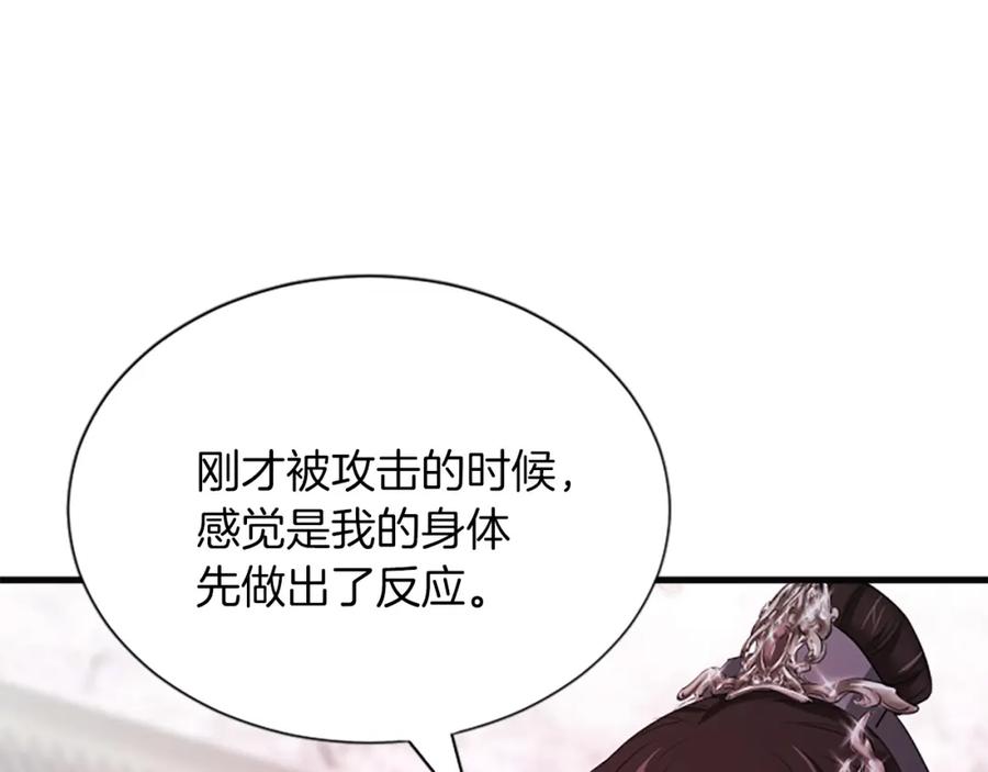 《凤凰血》第81话 决裂 第98页