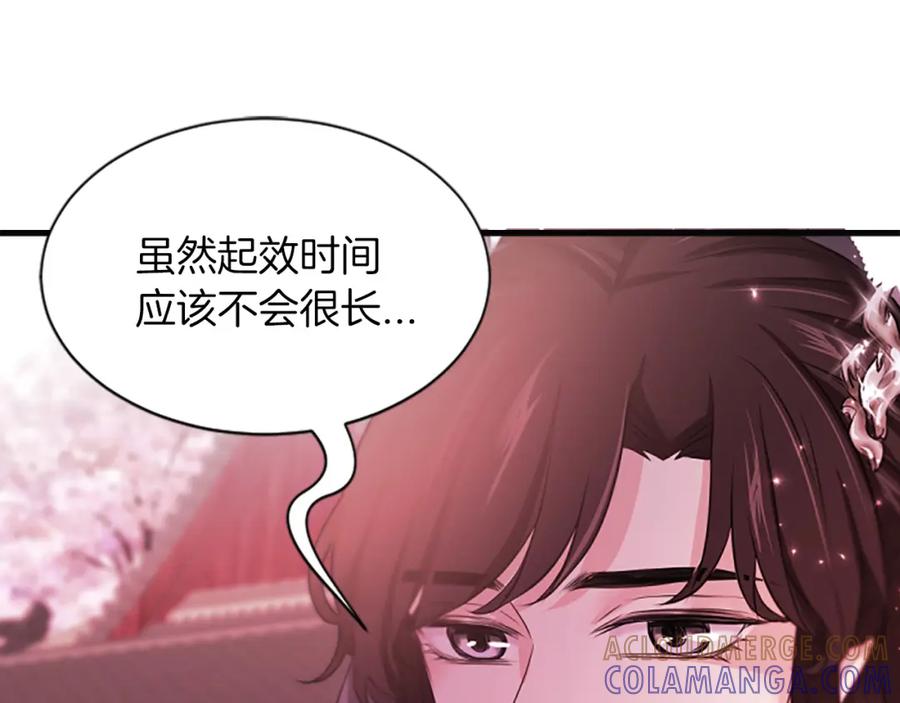 《凤凰血》第81话 决裂 第89页