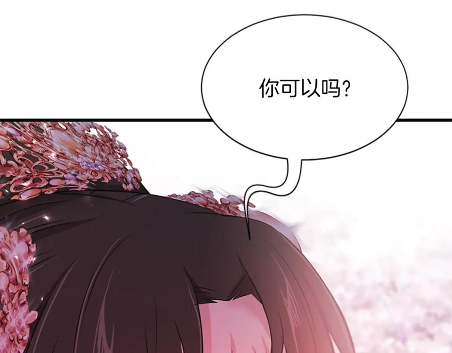 《凤凰血》第81话 决裂 第130页