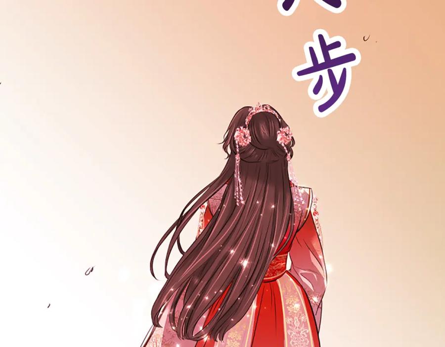 《凤凰血》第81话 决裂 第158页
