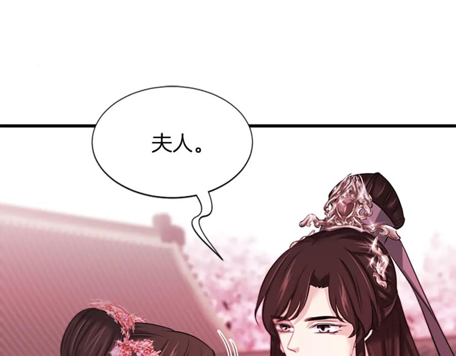 《凤凰血》第81话 决裂 第74页