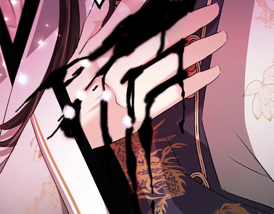 《凤凰血》第81话 决裂 第24页