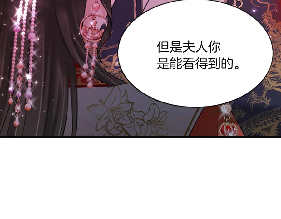 《凤凰血》第81话 决裂 第91页