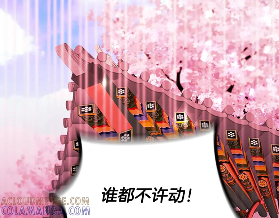 《凤凰血》第81话 决裂 第37页