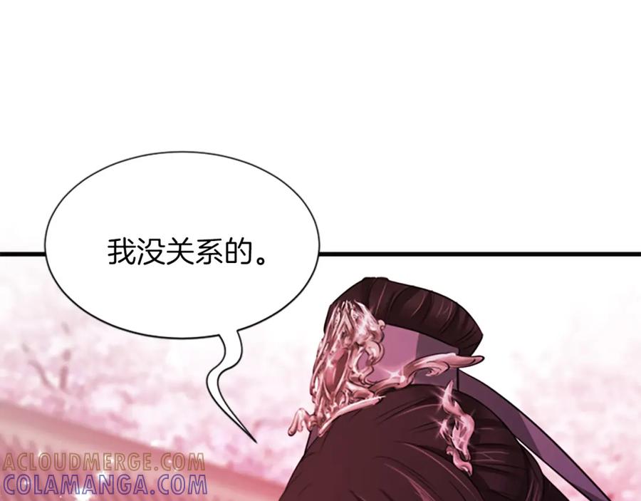 《凤凰血》第81话 决裂 第77页