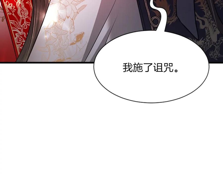 《凤凰血》第81话 决裂 第87页