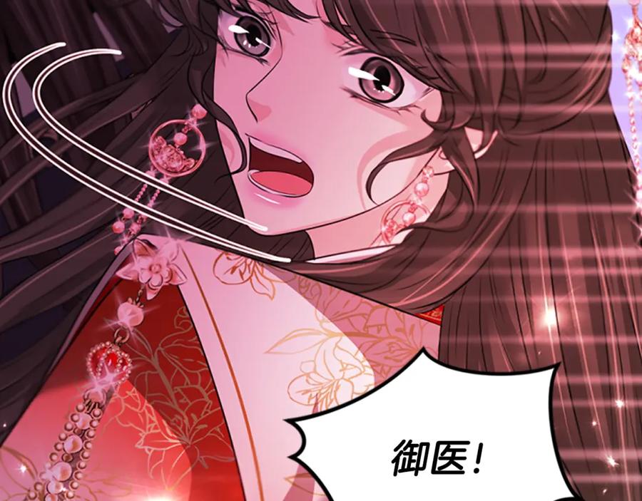 《凤凰血》第81话 决裂 第30页