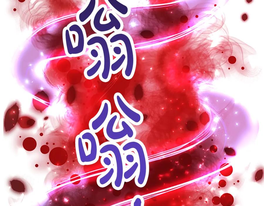 《凤凰血》第81话 决裂 第96页