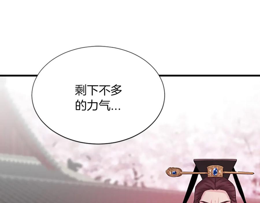 《凤凰血》第81话 决裂 第124页