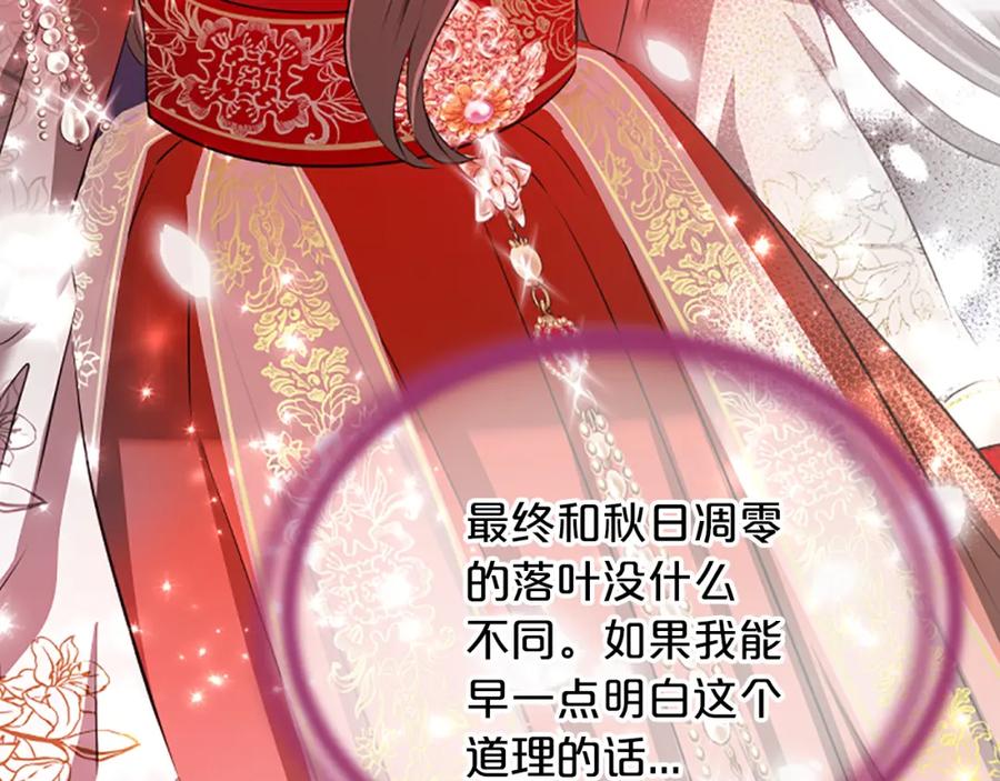 《凤凰血》第81话 决裂 第176页