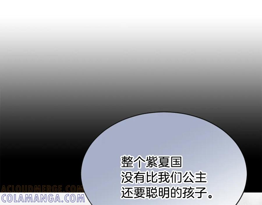 《凤凰血》第81话 决裂 第169页