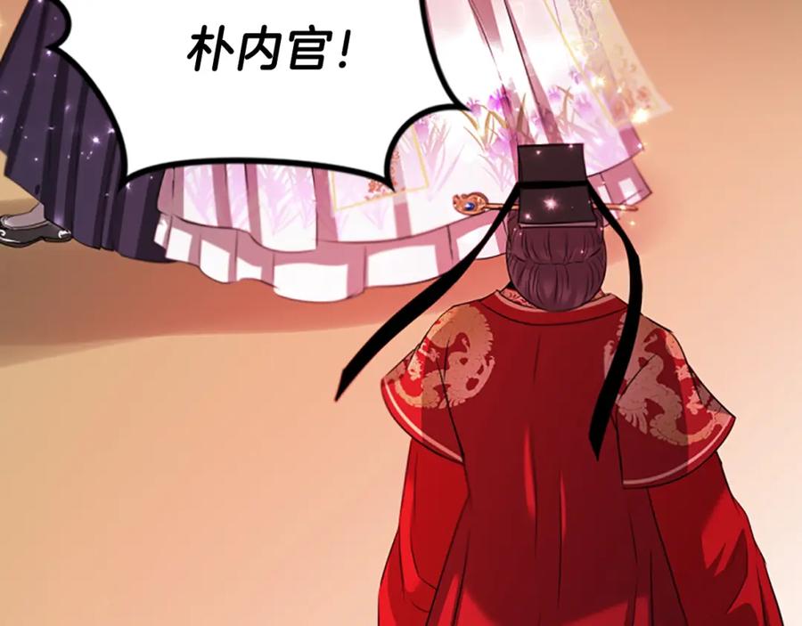 《凤凰血》第81话 决裂 第34页