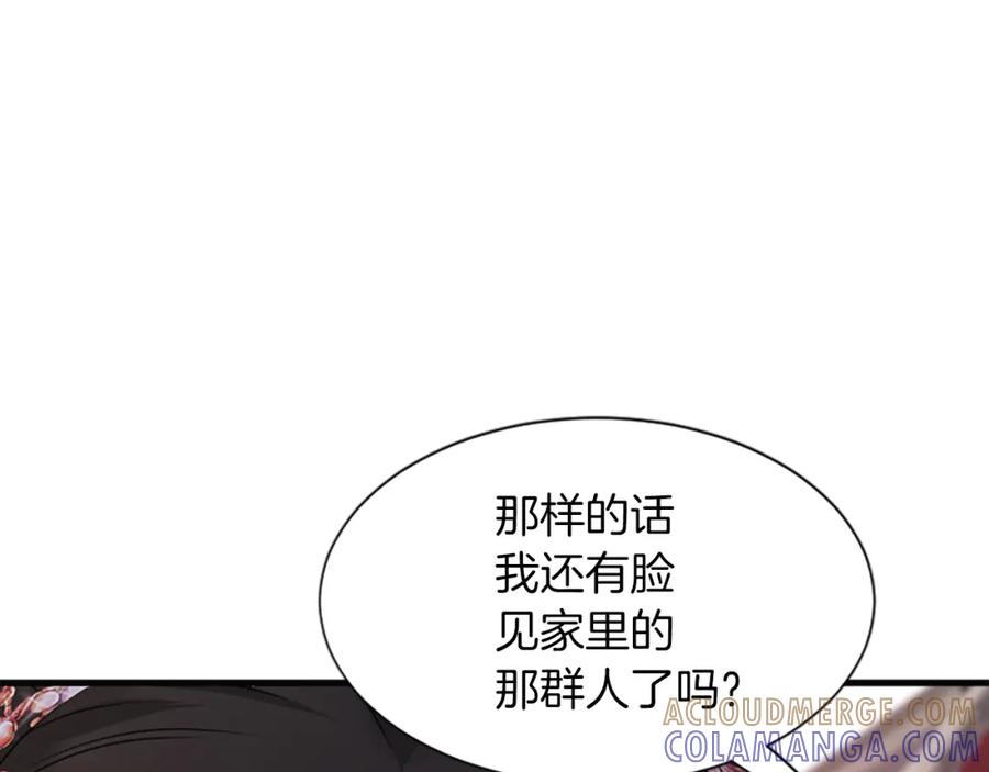 《凤凰血》第81话 决裂 第145页