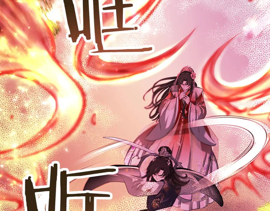 《凤凰血》第82话 谈判 第167页