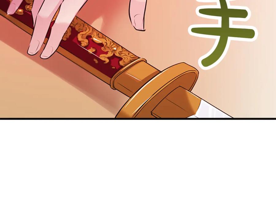 《凤凰血》第82话 谈判 第96页