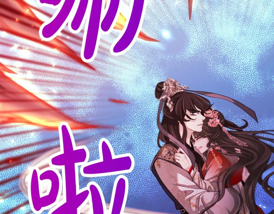 《凤凰血》第82话 谈判 第120页