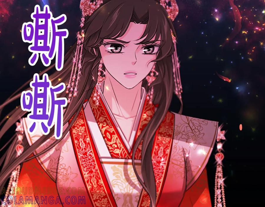 《凤凰血》第82话 谈判 第61页