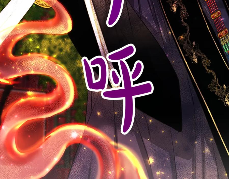 《凤凰血》第82话 谈判 第184页