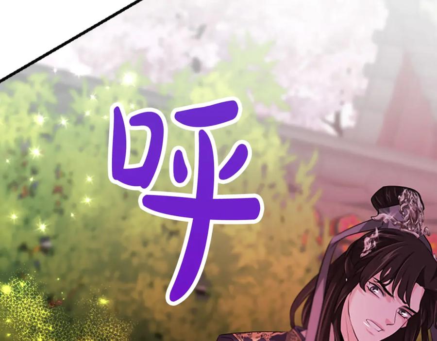 《凤凰血》第82话 谈判 第182页