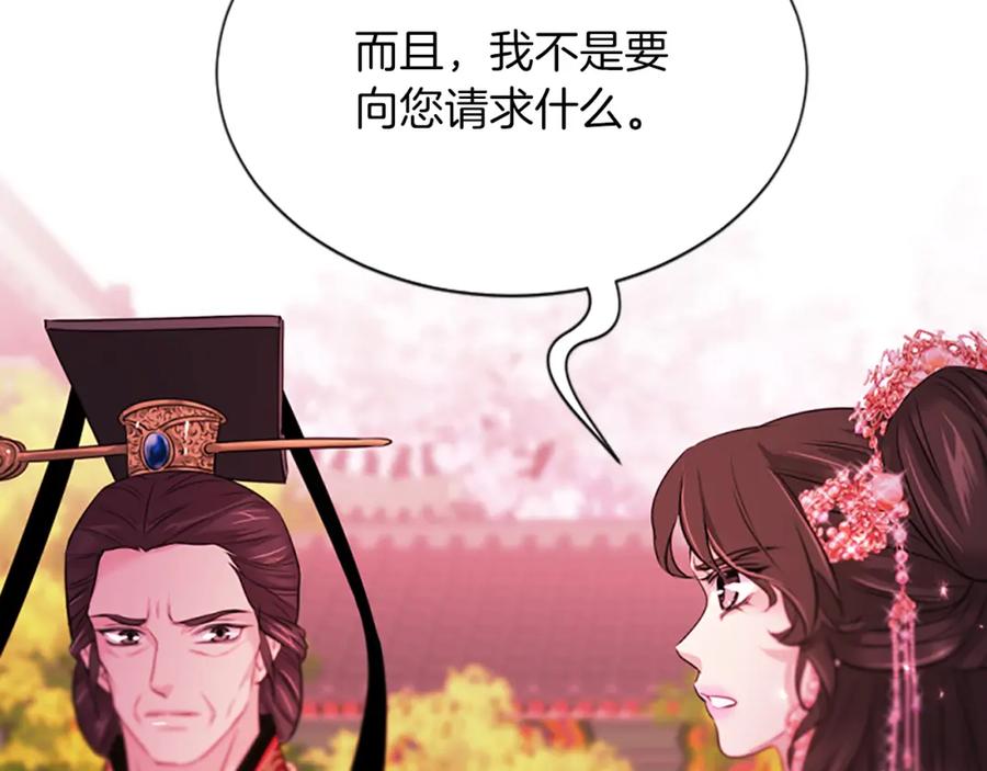 《凤凰血》第82话 谈判 第30页