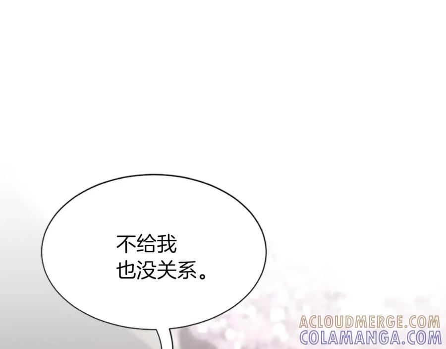 《凤凰血》第82话 谈判 第17页