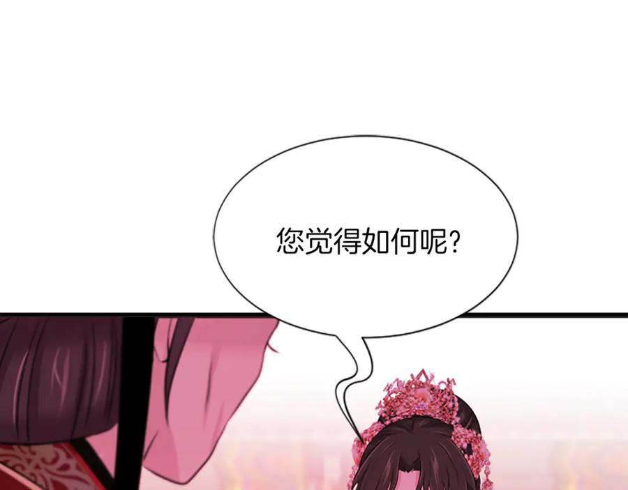 《凤凰血》第82话 谈判 第56页