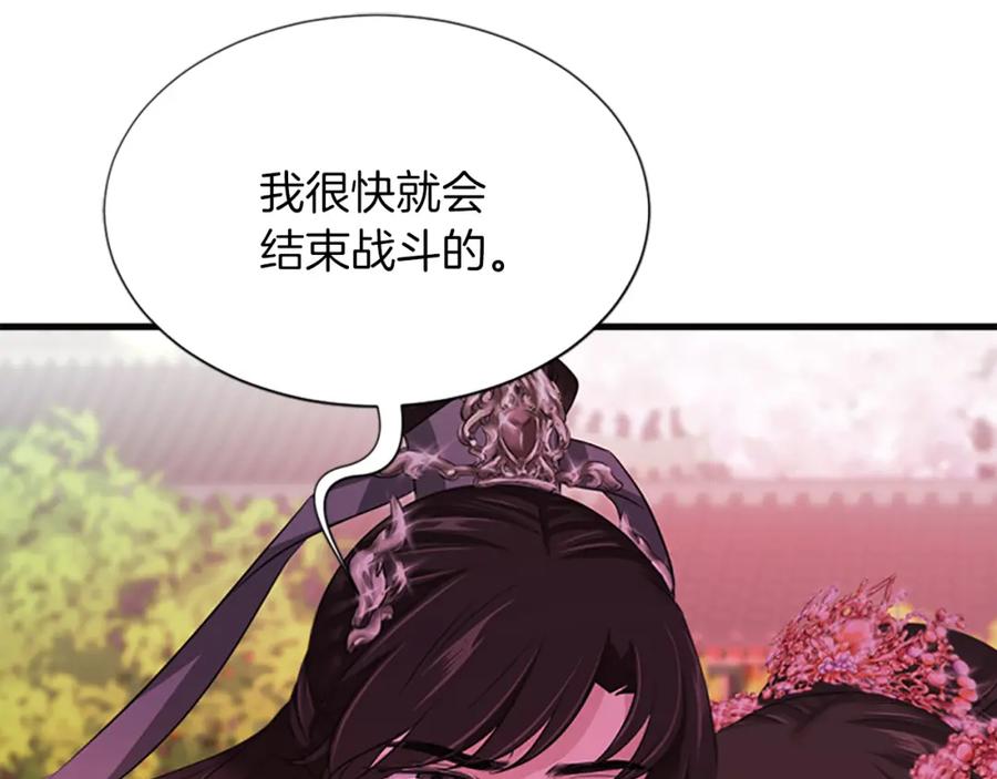 《凤凰血》第82话 谈判 第148页