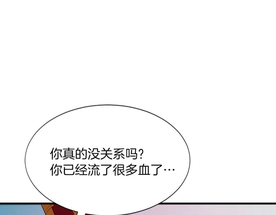 《凤凰血》第82话 谈判 第140页