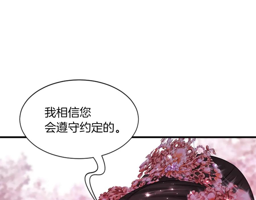 《凤凰血》第82话 谈判 第103页
