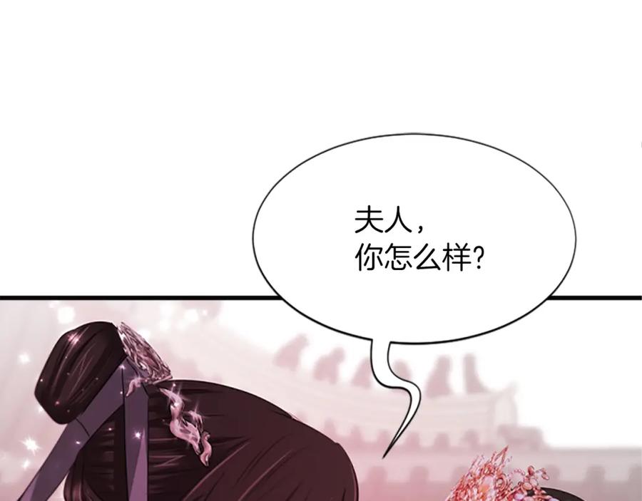 《凤凰血》第82话 谈判 第134页