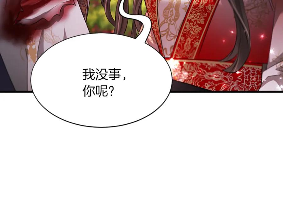 《凤凰血》第82话 谈判 第136页