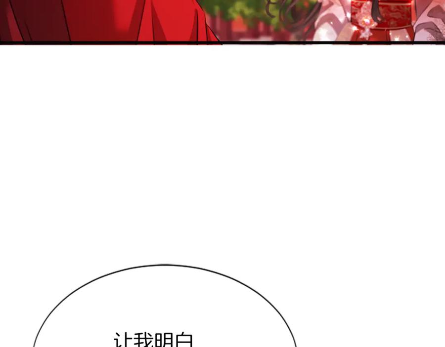 《凤凰血》第82话 谈判 第87页