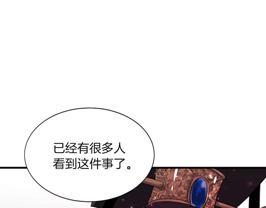 《凤凰血》第82话 谈判 第50页