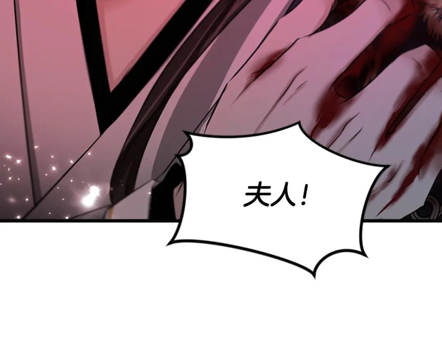 《凤凰血》第82话 谈判 第71页