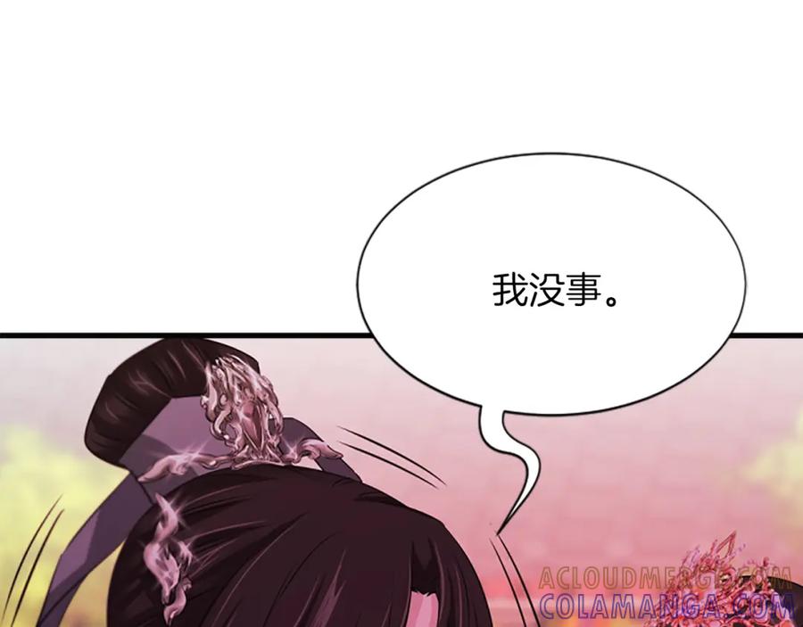 《凤凰血》第82话 谈判 第137页