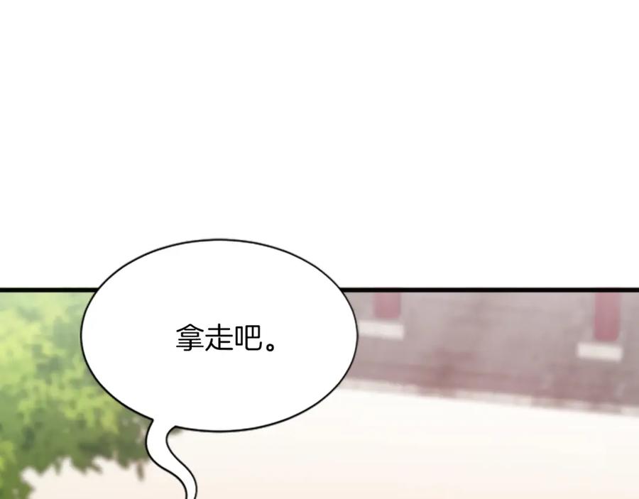 《凤凰血》第82话 谈判 第80页