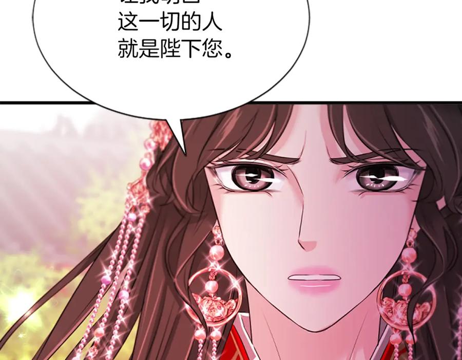 《凤凰血》第82话 谈判 第88页