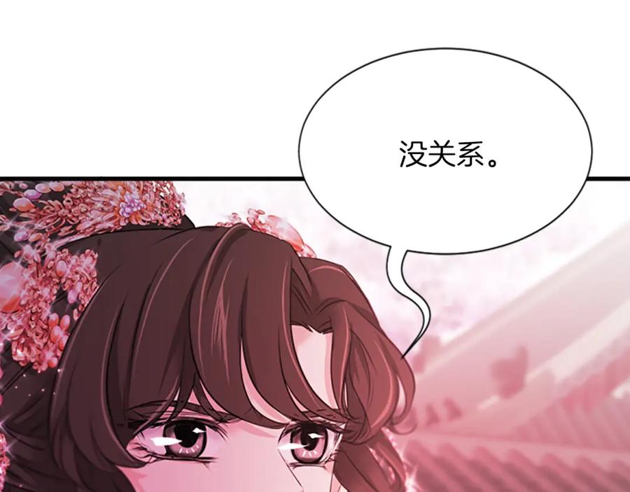《凤凰血》第82话 谈判 第11页