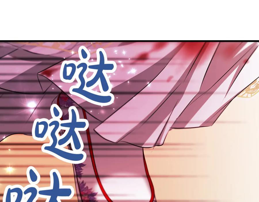 《凤凰血》第82话 谈判 第110页