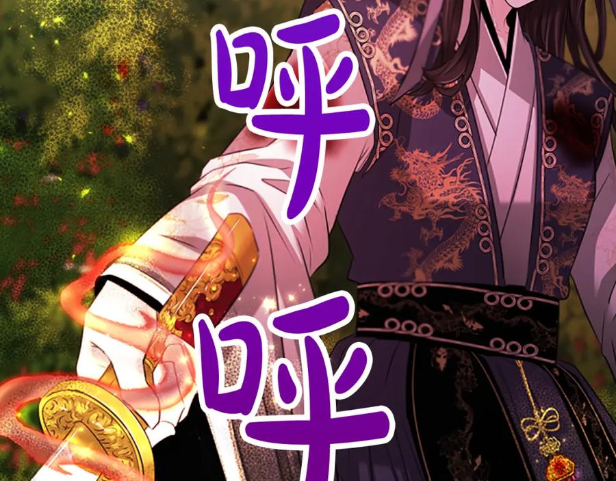《凤凰血》第82话 谈判 第183页