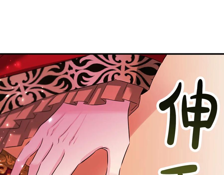 《凤凰血》第82话 谈判 第95页