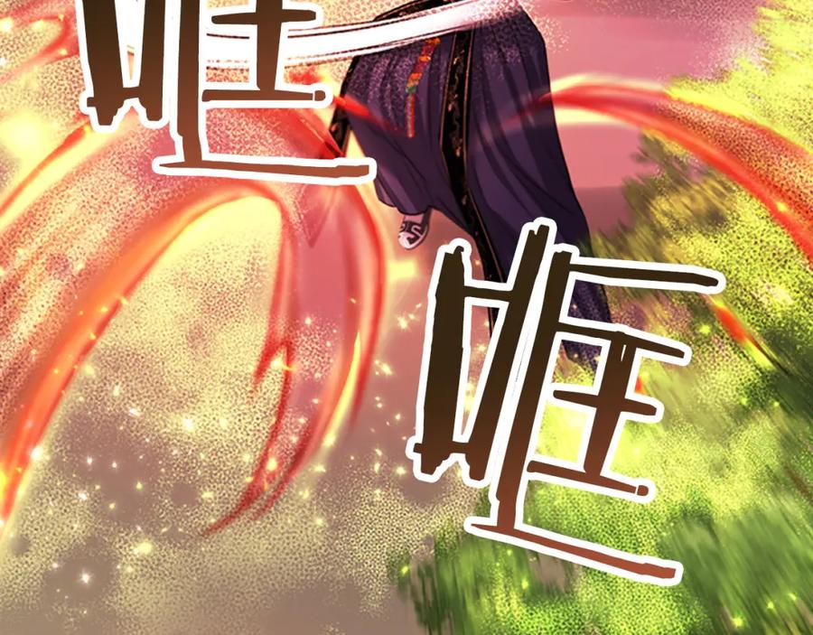 《凤凰血》第82话 谈判 第168页