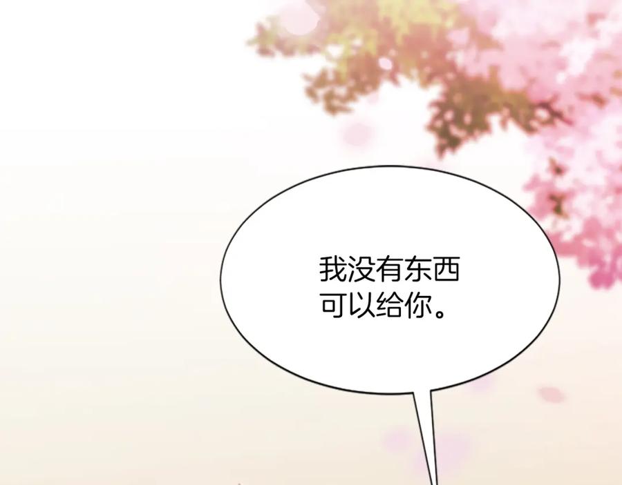 《凤凰血》第82话 谈判 第6页