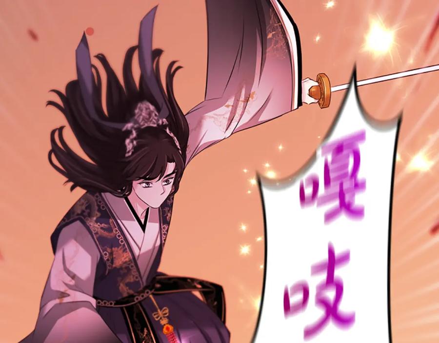 《凤凰血》第83话 牺牲 第124页