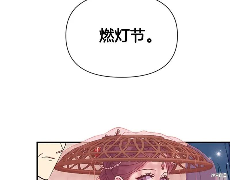 《异世界的野蛮皇后》第83话 第12页